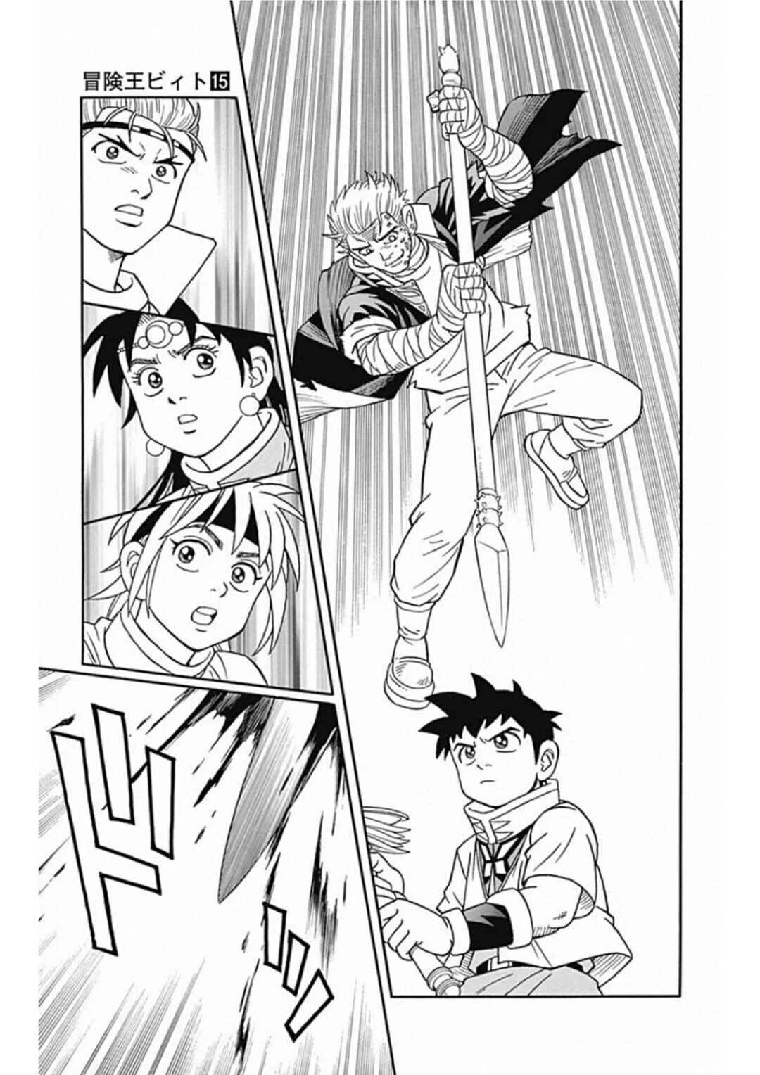 Page 42 Chapter 59 Beet the Vandel Buster