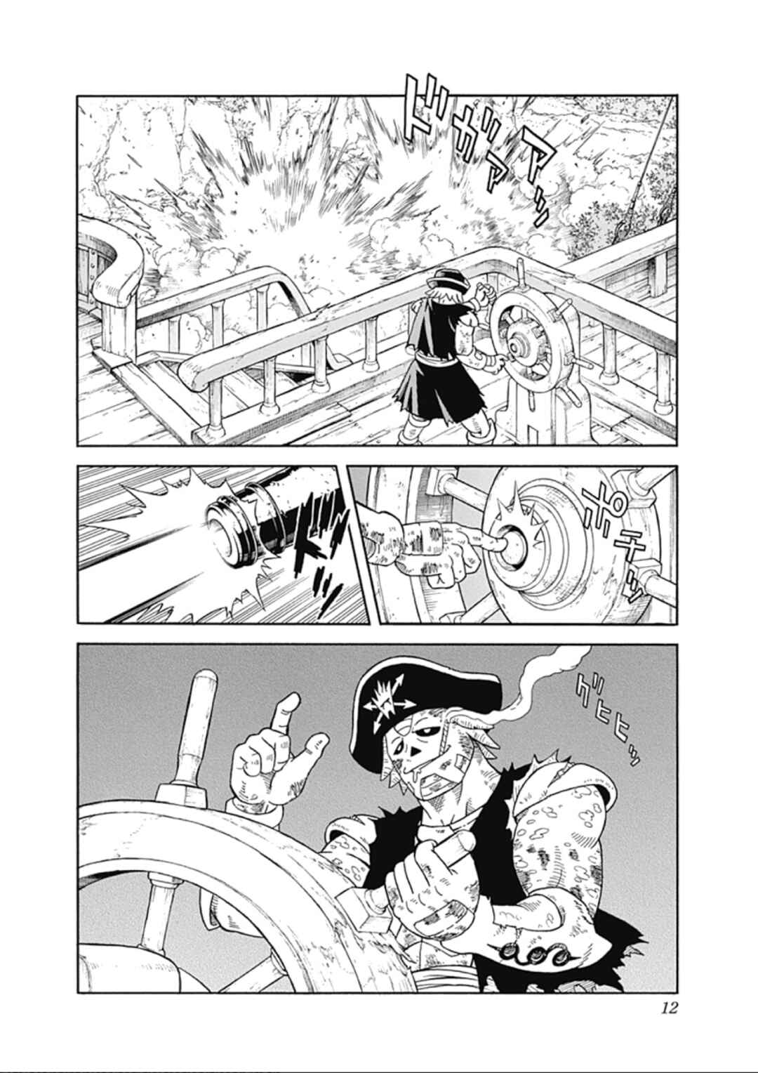 Page 12 Chapter 63 Beet the Vandel Buster