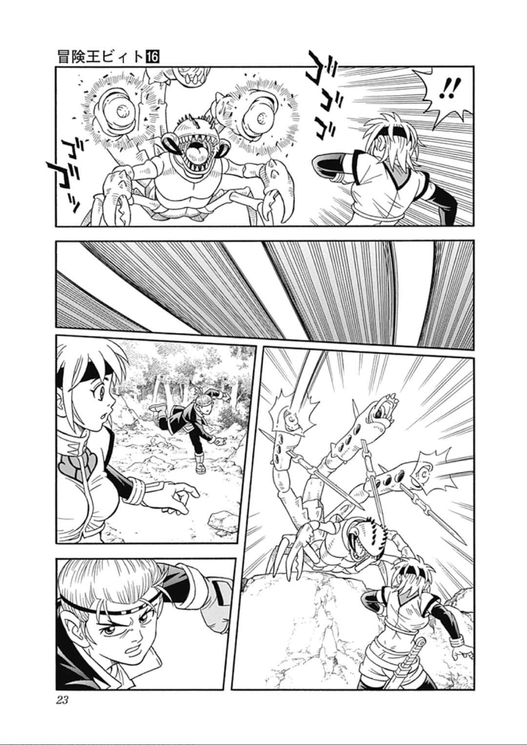Page 22 Chapter 63 Beet the Vandel Buster