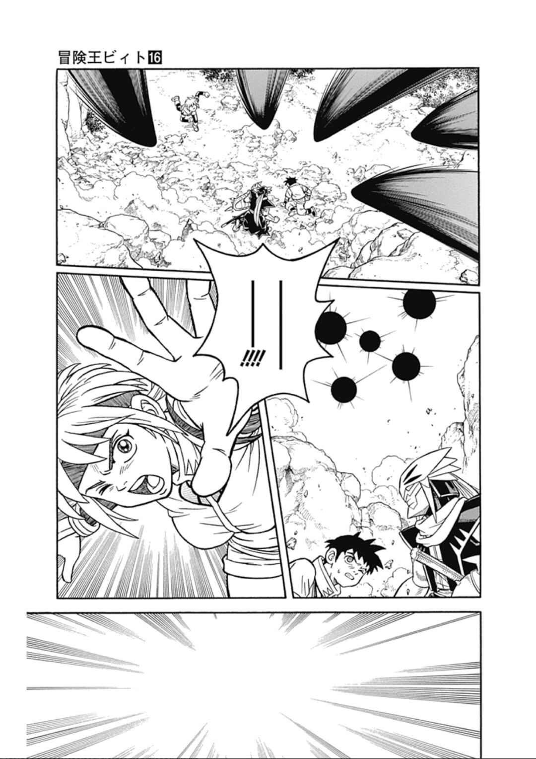 Page 32 Chapter 63 Beet the Vandel Buster