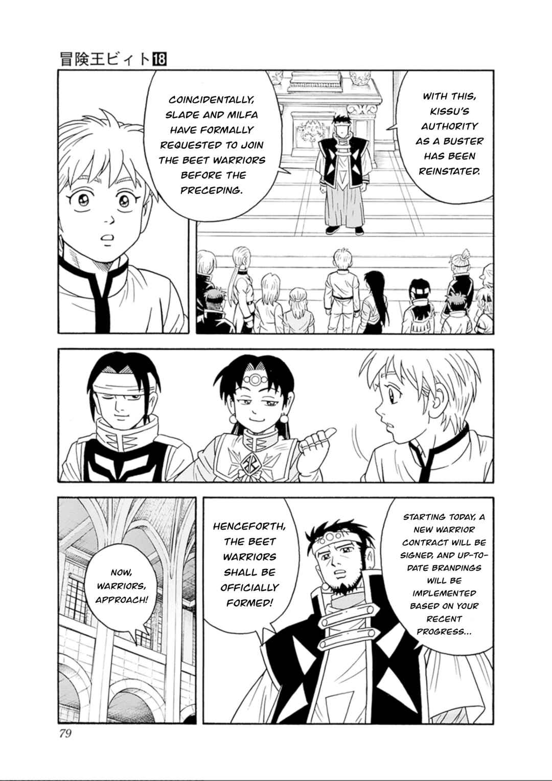 Page 33 Chapter 74 Beet the Vandel Buster