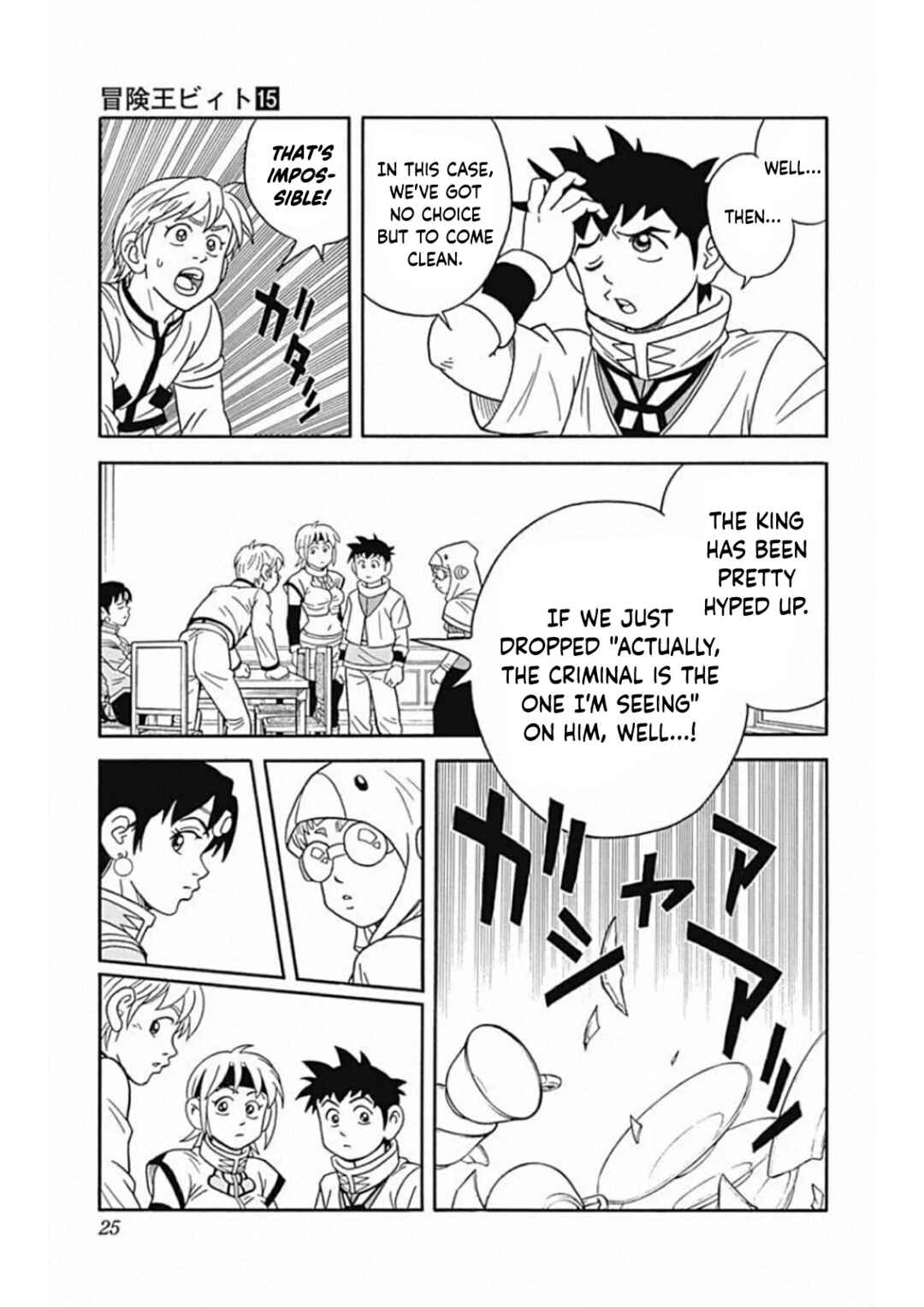 Page 25 Chapter 58 Beet the Vandel Buster