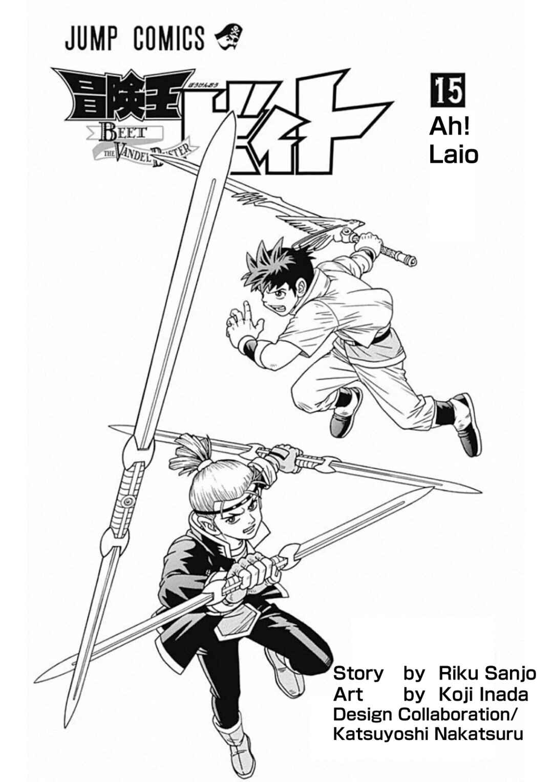 Page 3 Chapter 58 Beet the Vandel Buster
