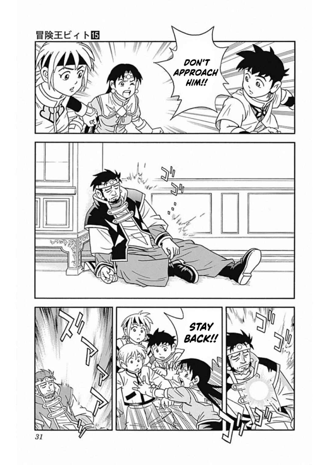 Page 31 Chapter 58 Beet the Vandel Buster