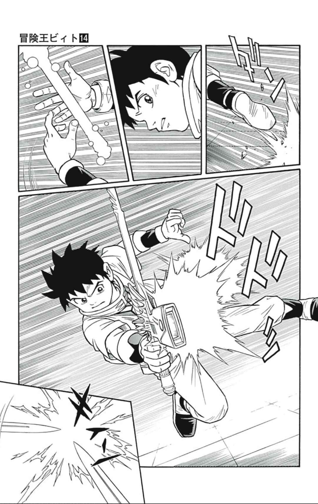 Page 33 Chapter 54 Beet the Vandel Buster