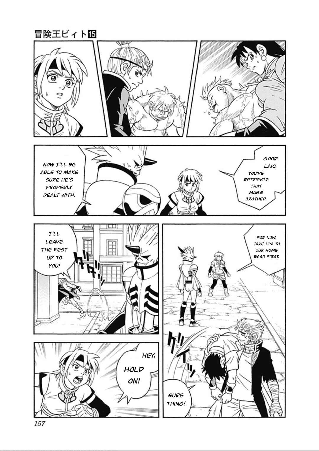 Page 17 Chapter 61 Beet the Vandel Buster