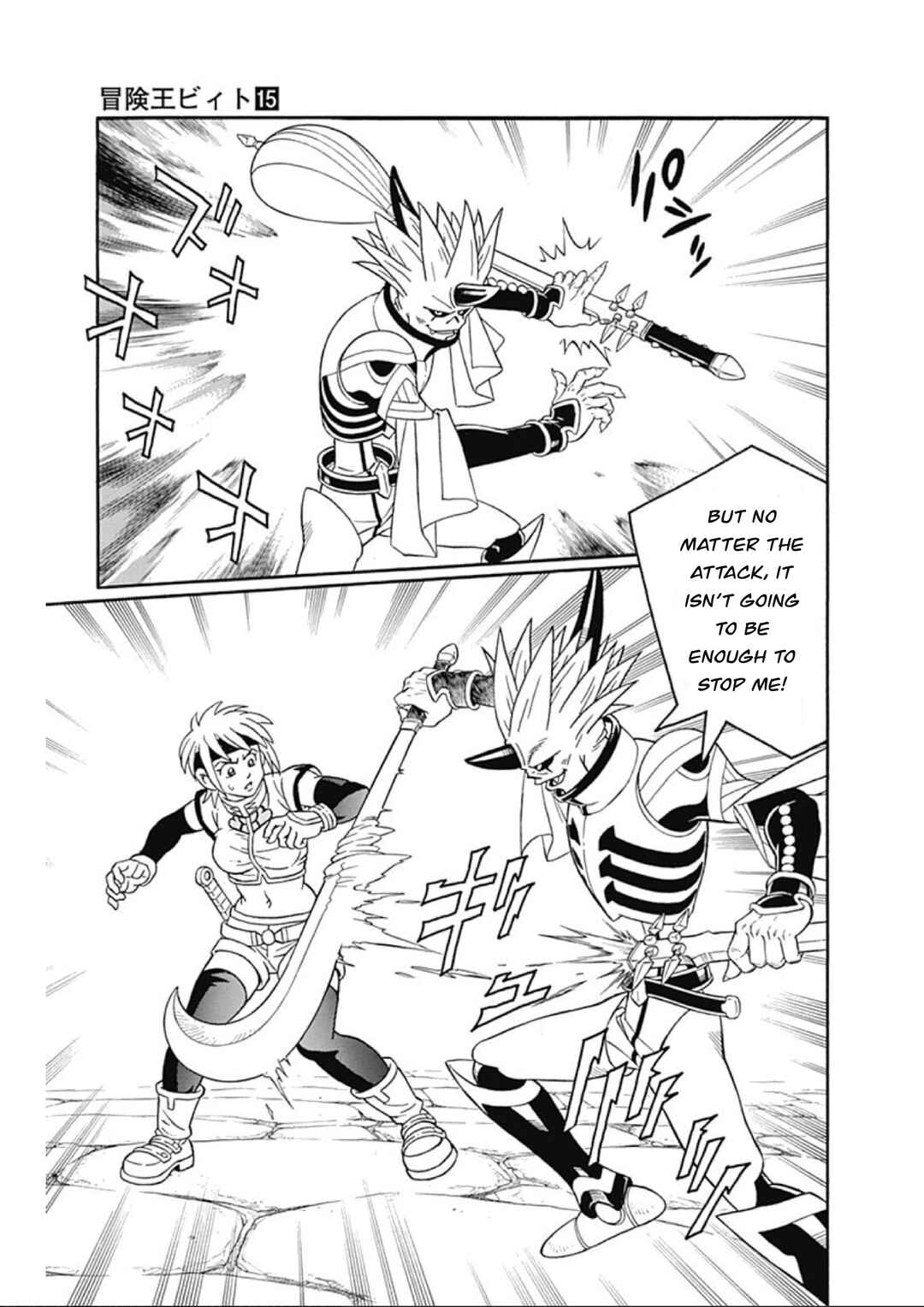 Page 21 Chapter 61 Beet the Vandel Buster