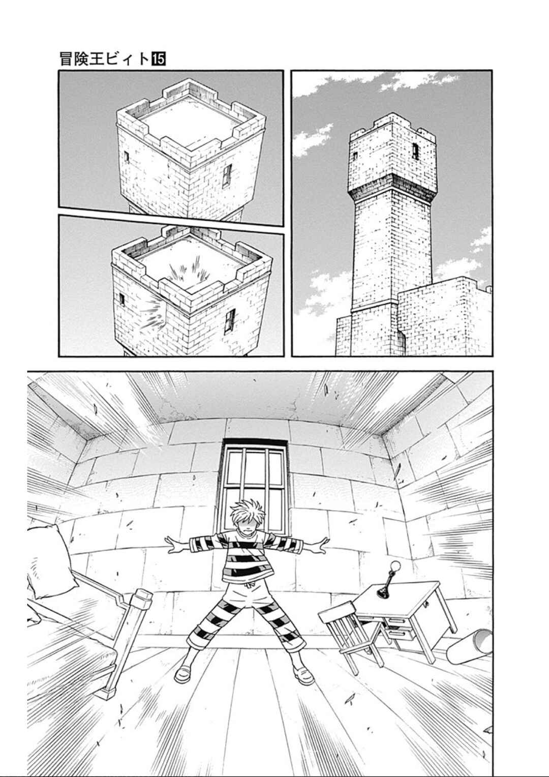 Page 5 Chapter 61 Beet the Vandel Buster