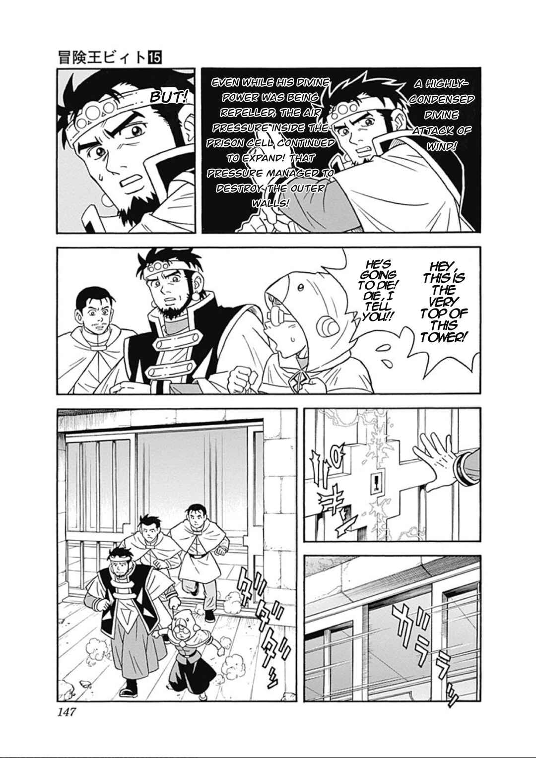 Page 7 Chapter 61 Beet the Vandel Buster