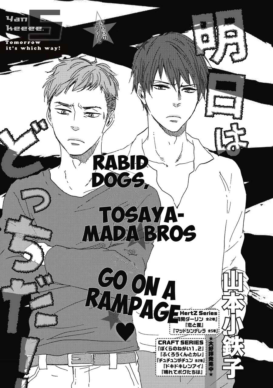Page 1 Chapter 5 Tomorrow Its Which Way!