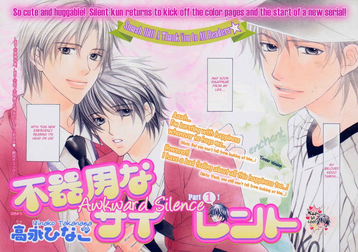 Page 4 Chapter 3 Bukiyou na Silent