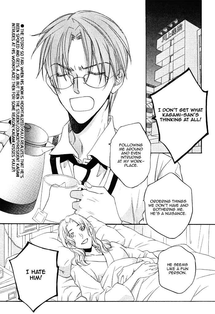 Page 7 Chapter 12 Bukiyou na Silent