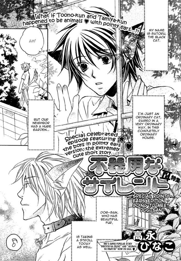 Page 1 Chapter 10.6 Bukiyou na Silent