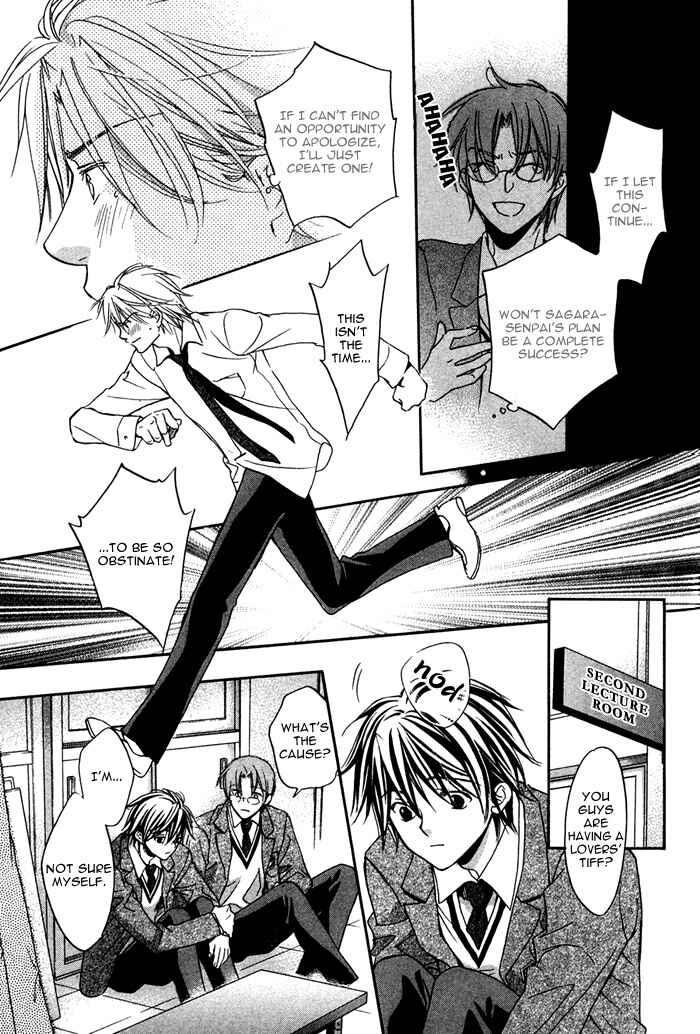 Page 17 Chapter 5 Bukiyou na Silent