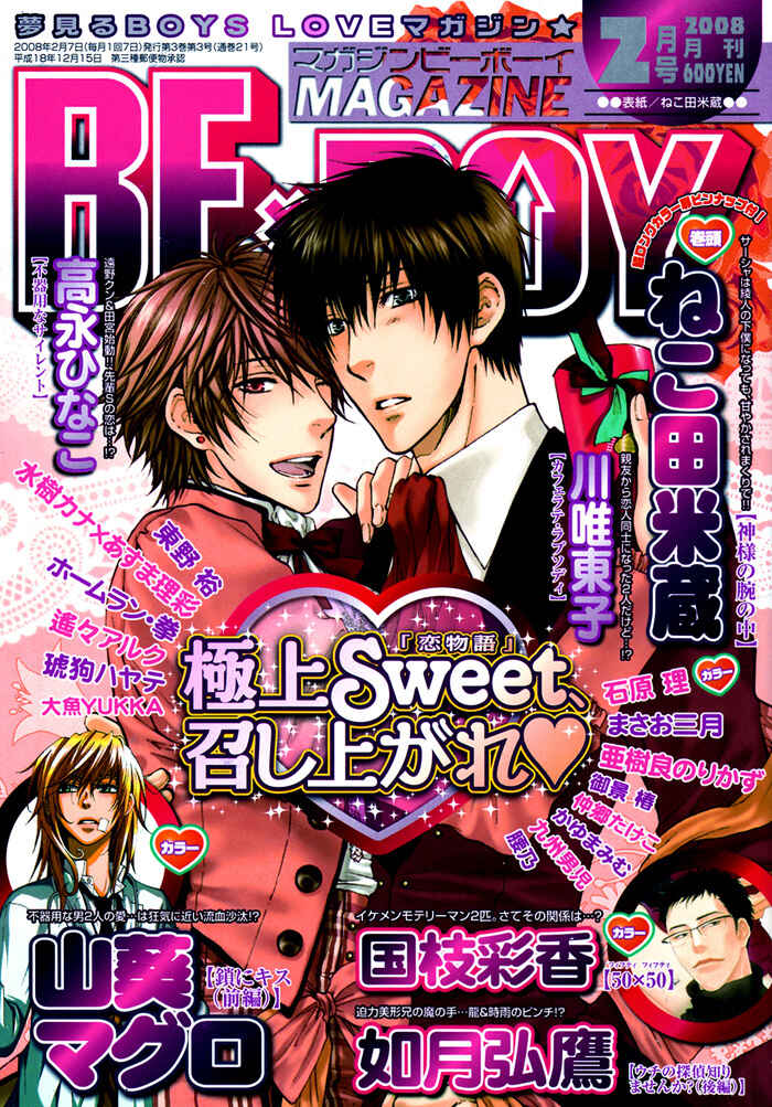 Page 34 Chapter 9 Bukiyou na Silent