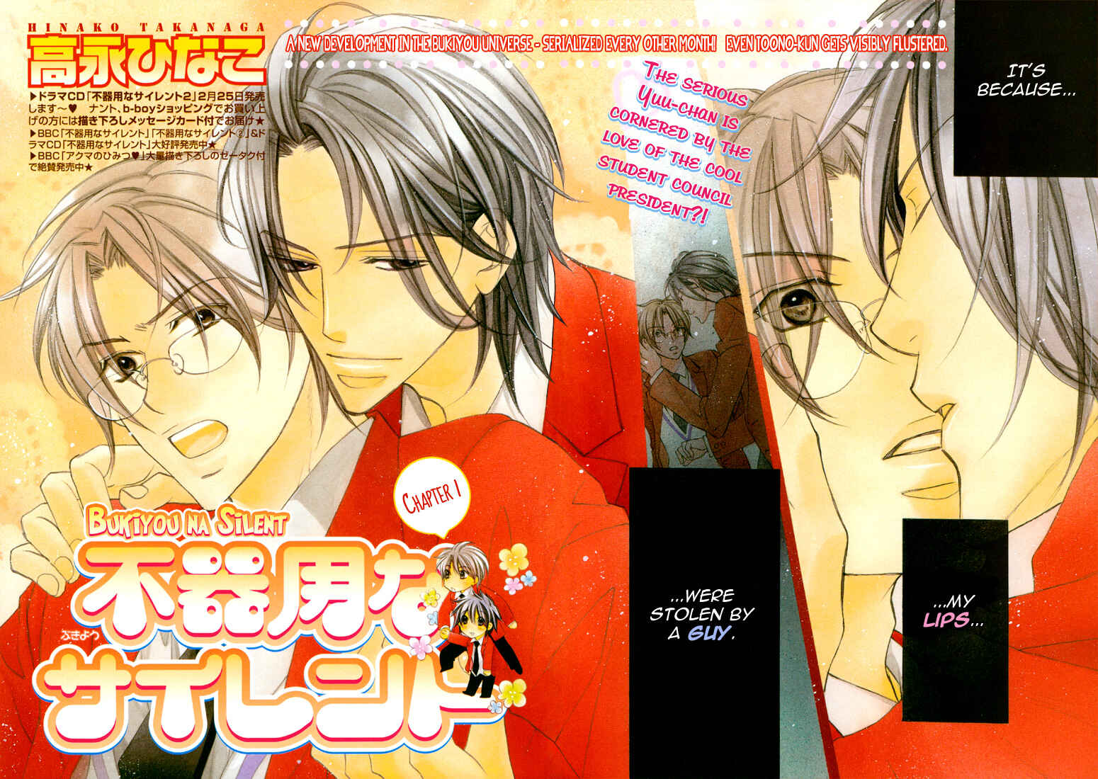 Page 7 Chapter 11 Bukiyou na Silent