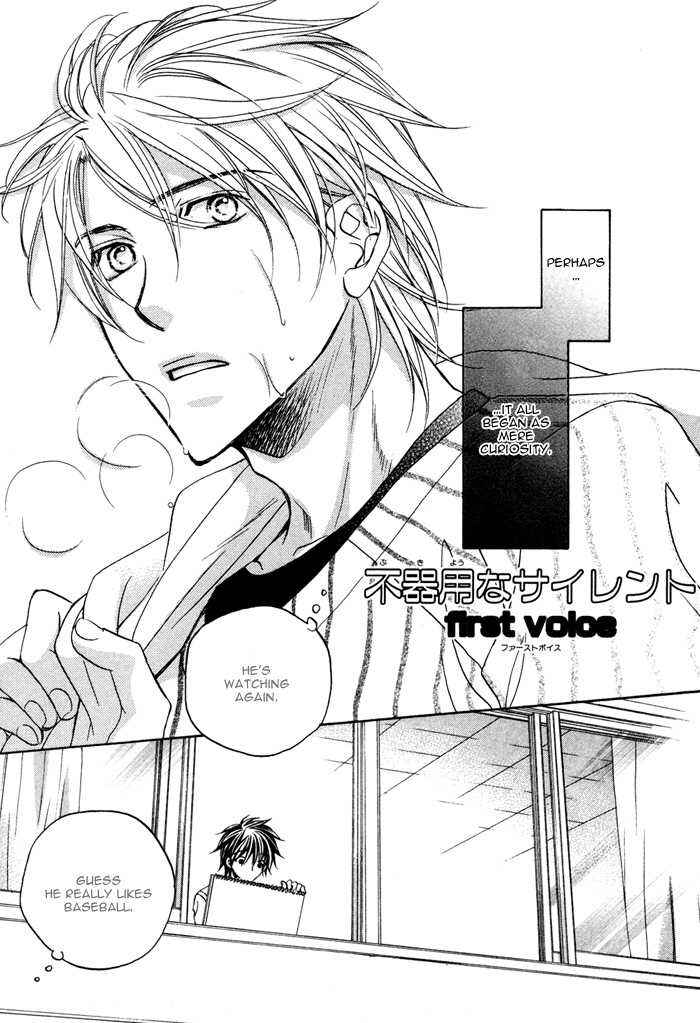 Page 1 Chapter 10.5 Bukiyou na Silent