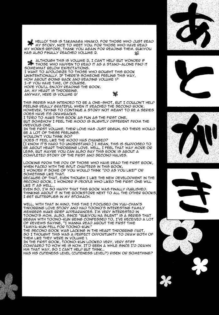 Page 12 Chapter 10.5 Bukiyou na Silent