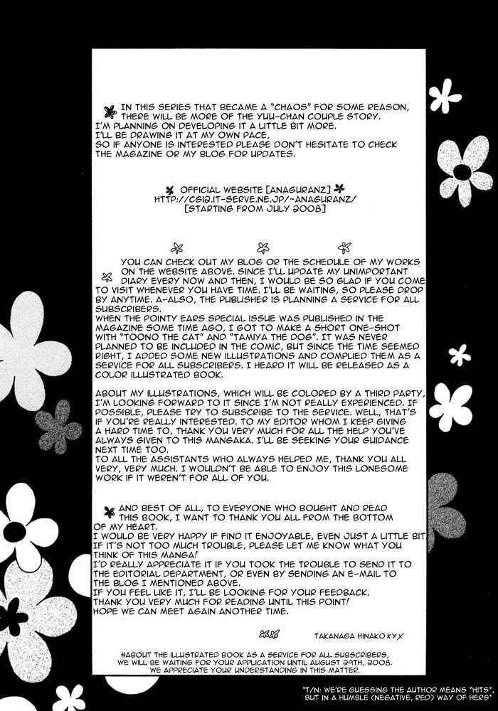 Page 13 Chapter 10.5 Bukiyou na Silent