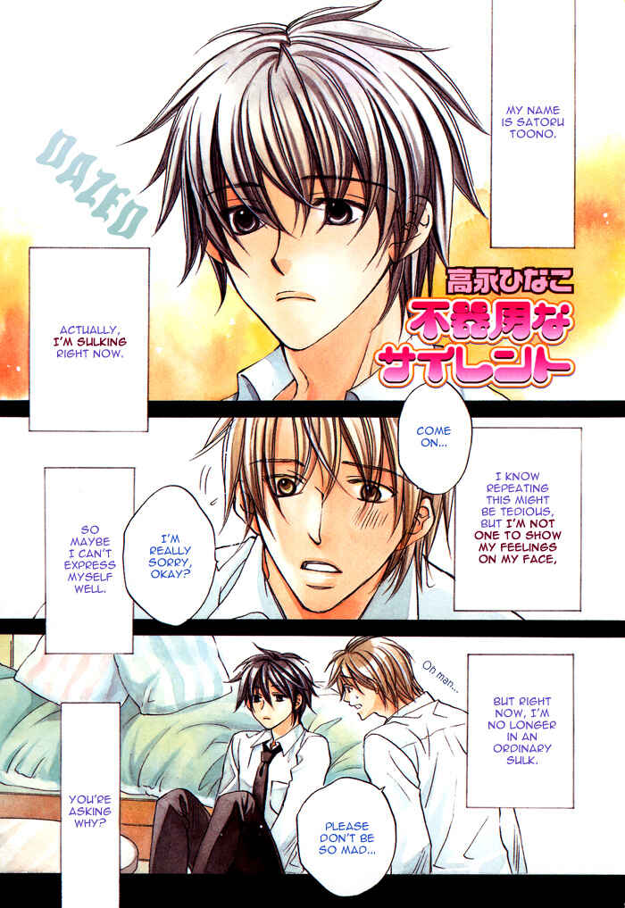 Page 1 Chapter 6 Bukiyou na Silent