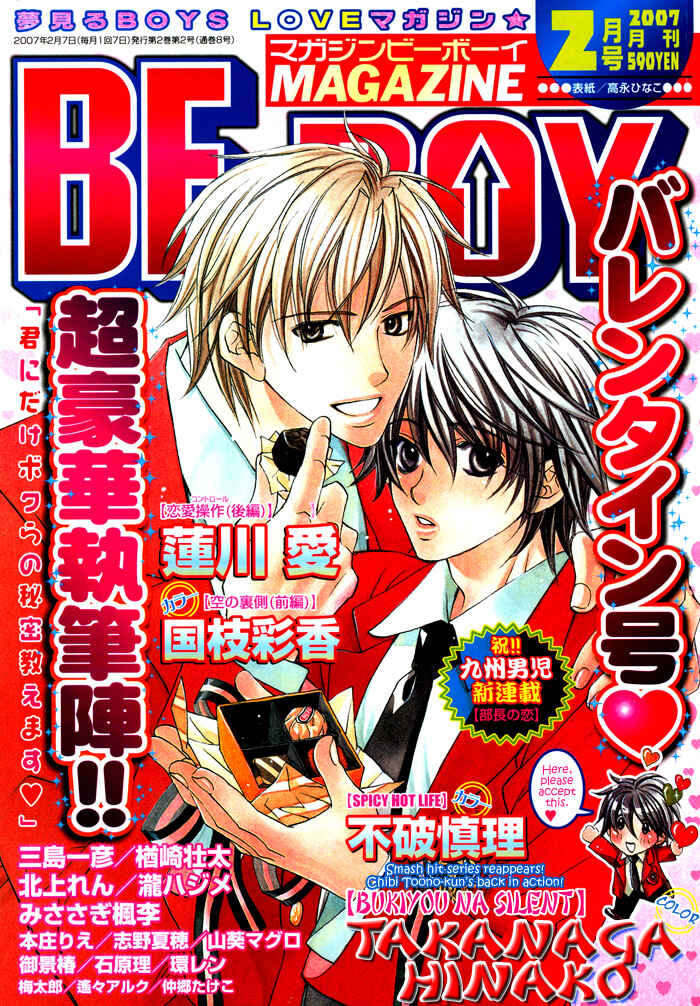 Page 34 Chapter 6 Bukiyou na Silent
