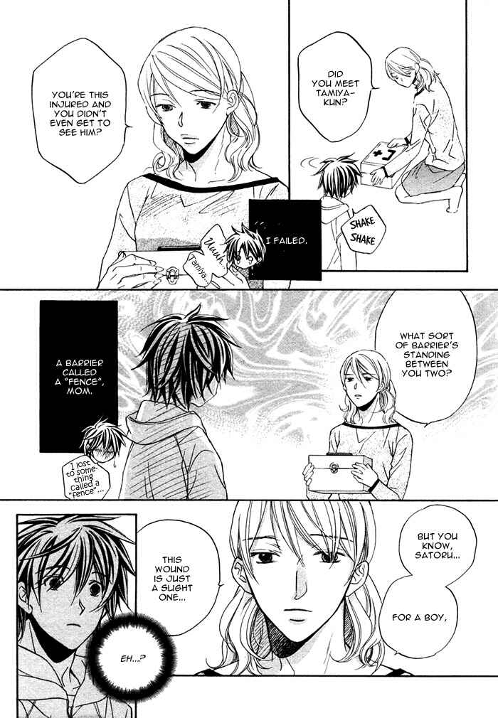 Page 7 Chapter 7 Bukiyou na Silent