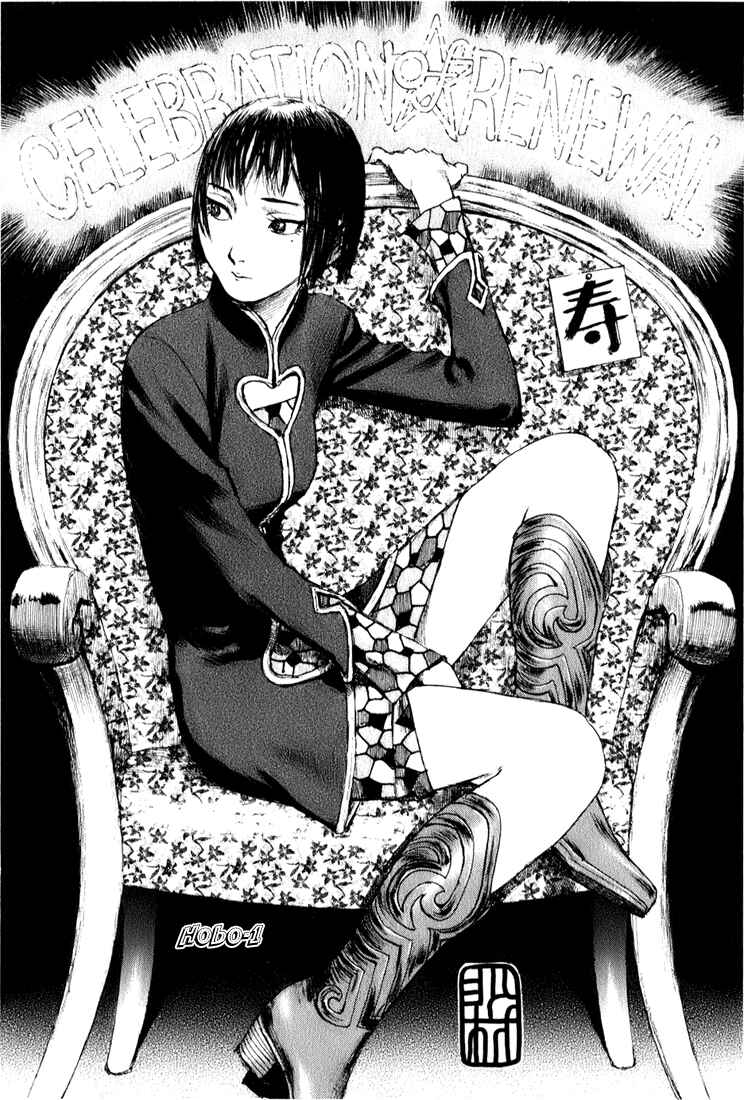 Page 7 Chapter 2 Genso Ginekokurasy