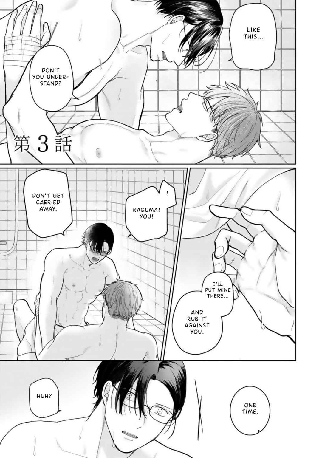 Page 2 Chapter 3 Ochiru Iro wa, Kohakushoku