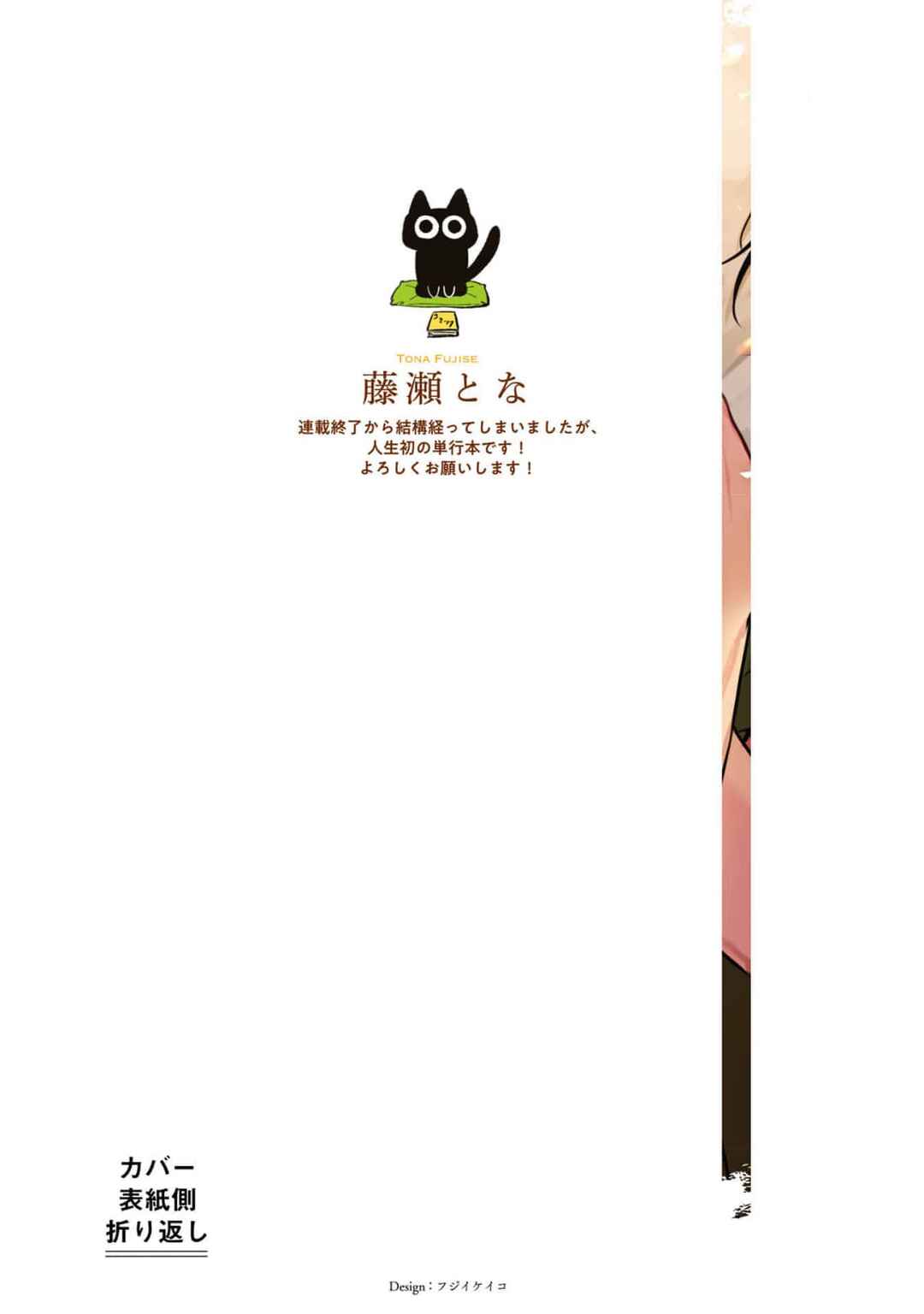 Page 17 Chapter 6.5 Ochiru Iro wa, Kohakushoku