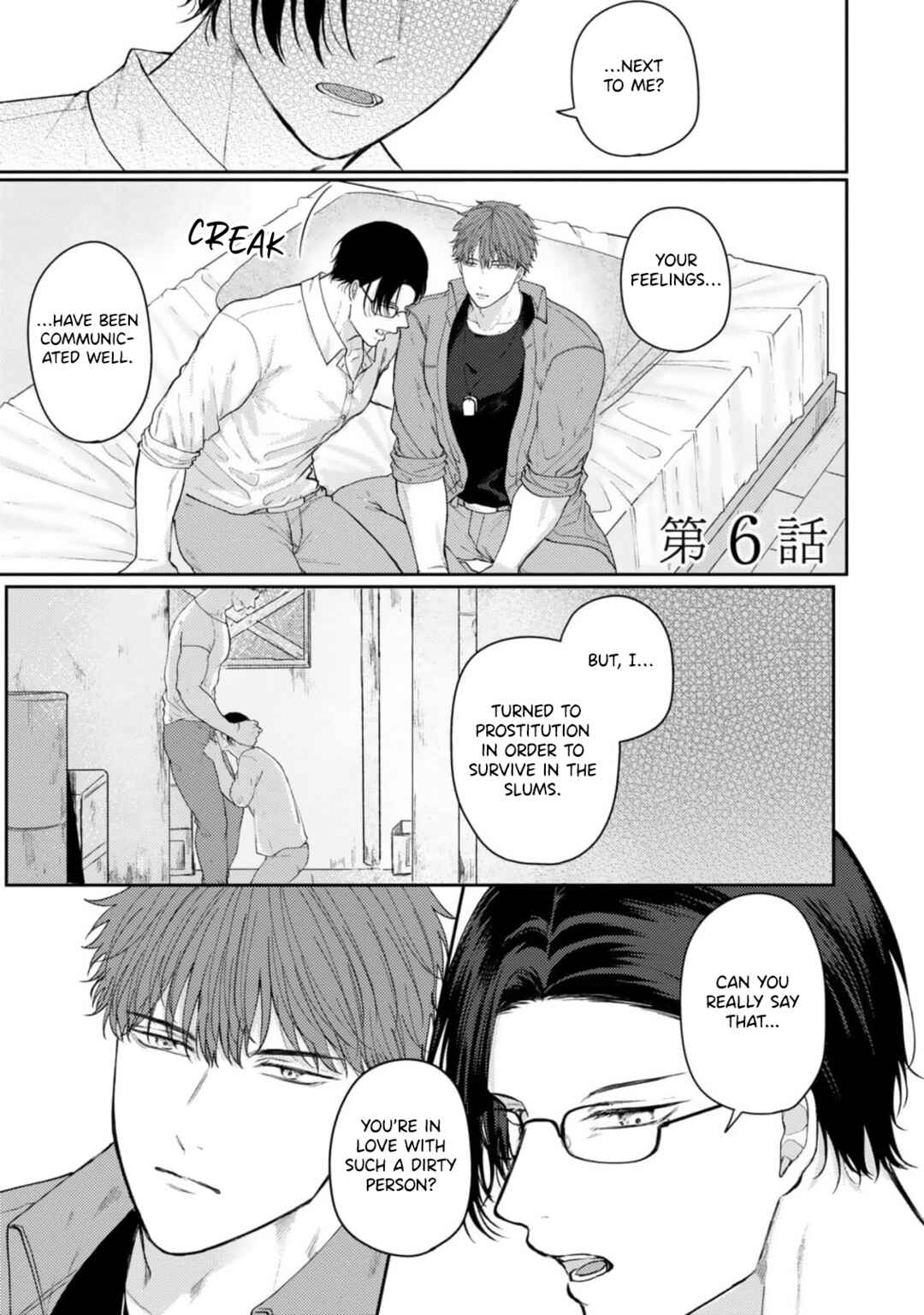 Page 2 Chapter 6 Ochiru Iro wa, Kohakushoku