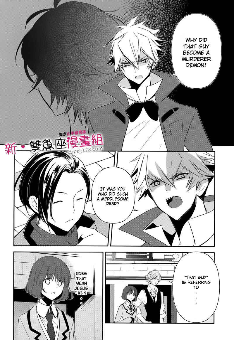 Page 2 Chapter 10 TOKYO Yamanote BOYS