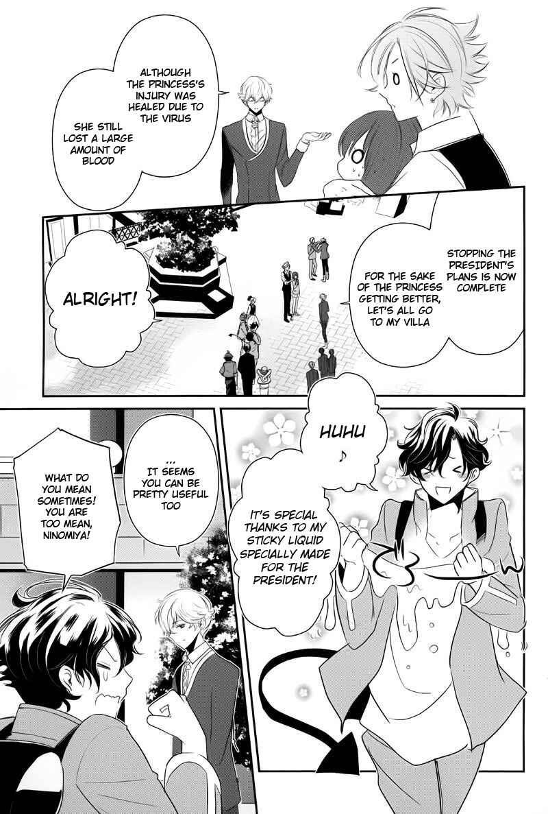 Page 5 Chapter 10 TOKYO Yamanote BOYS