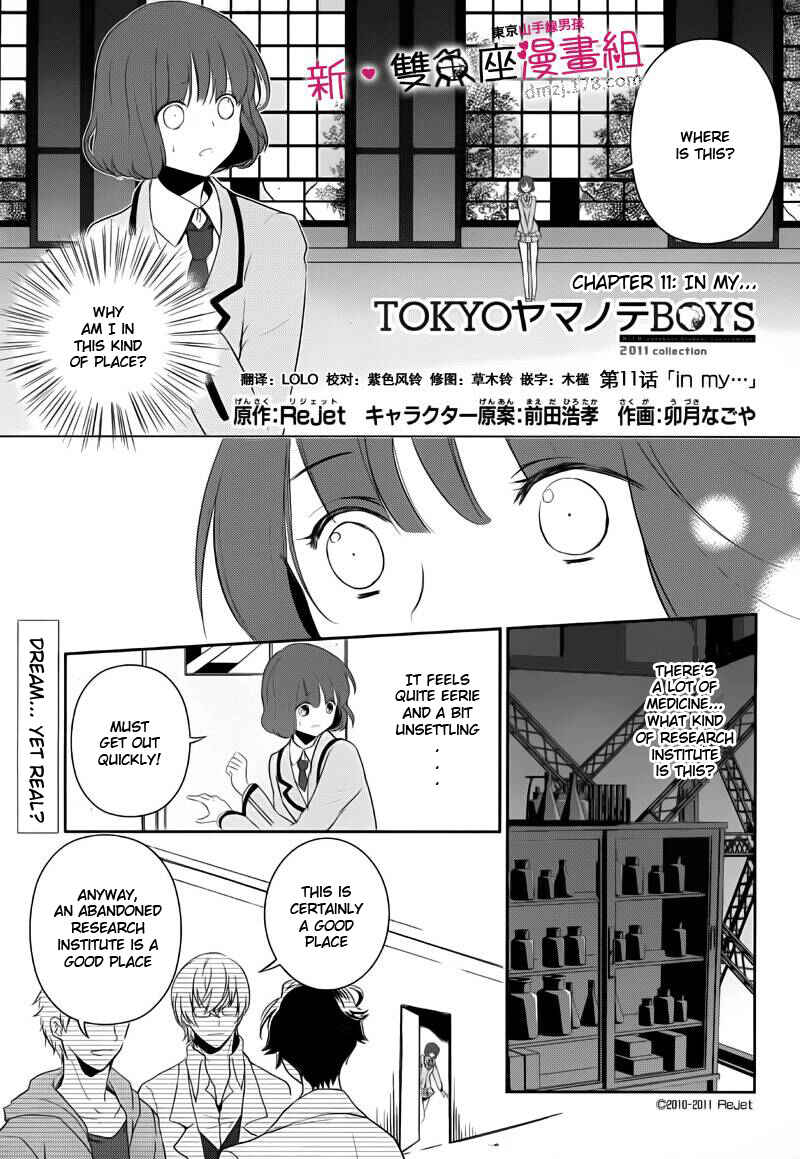 Page 1 Chapter 11 TOKYO Yamanote BOYS