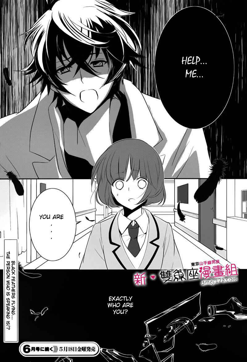 Page 13 Chapter 11 TOKYO Yamanote BOYS