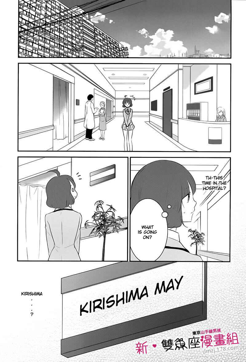 Page 5 Chapter 11 TOKYO Yamanote BOYS