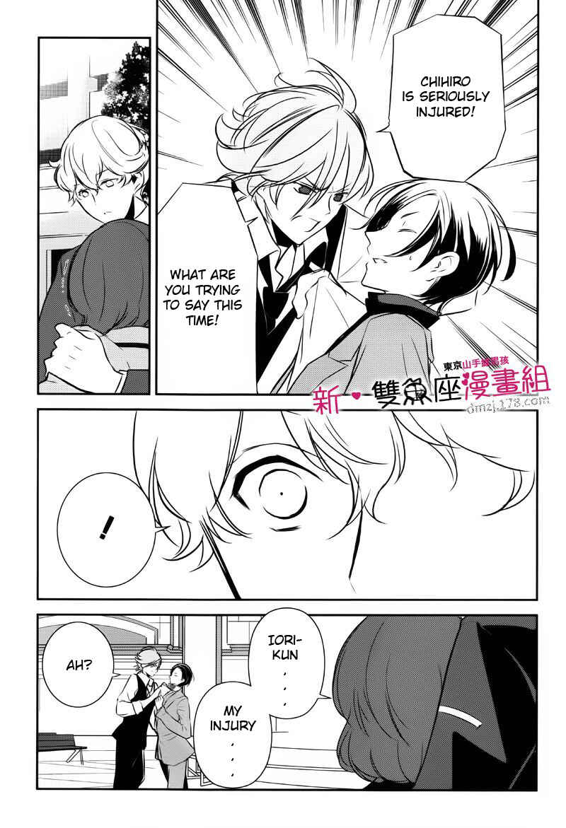 Page 11 Chapter 9 TOKYO Yamanote BOYS
