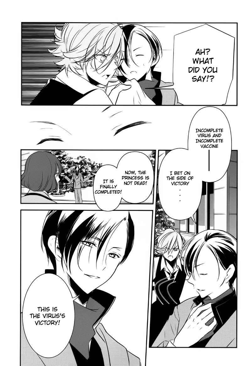 Page 13 Chapter 9 TOKYO Yamanote BOYS