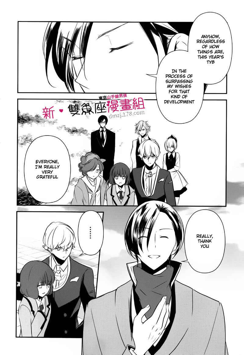 Page 18 Chapter 9 TOKYO Yamanote BOYS