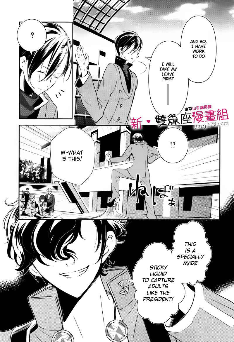 Page 19 Chapter 9 TOKYO Yamanote BOYS