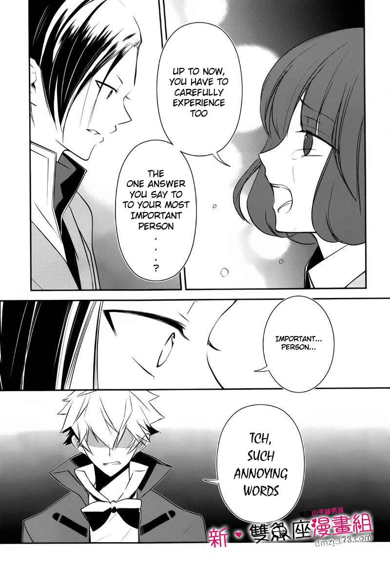 Page 27 Chapter 9 TOKYO Yamanote BOYS