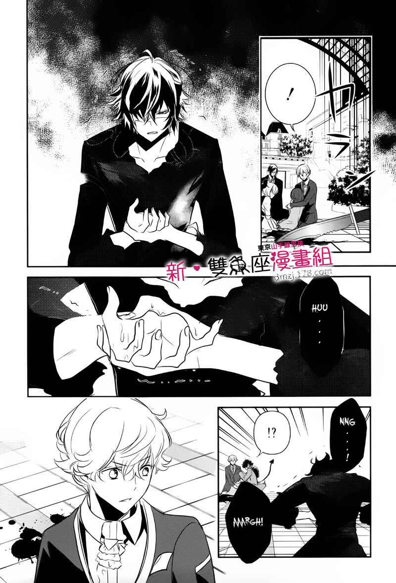 Page 4 Chapter 9 TOKYO Yamanote BOYS