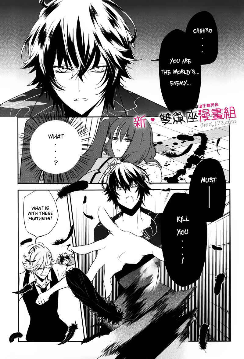 Page 5 Chapter 9 TOKYO Yamanote BOYS