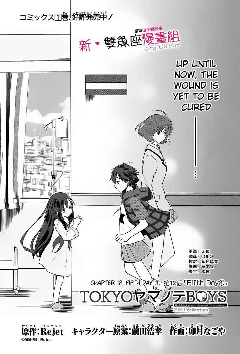 Page 1 Chapter 12 TOKYO Yamanote BOYS