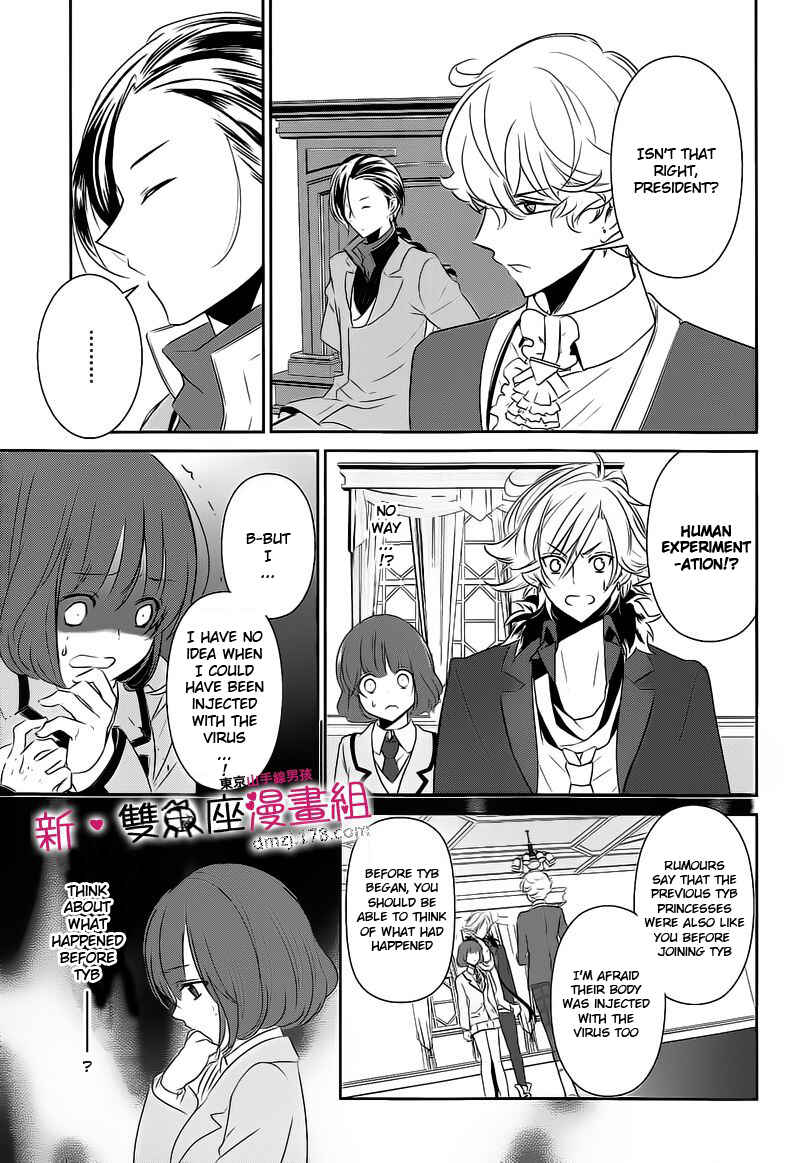 Page 11 Chapter 12 TOKYO Yamanote BOYS