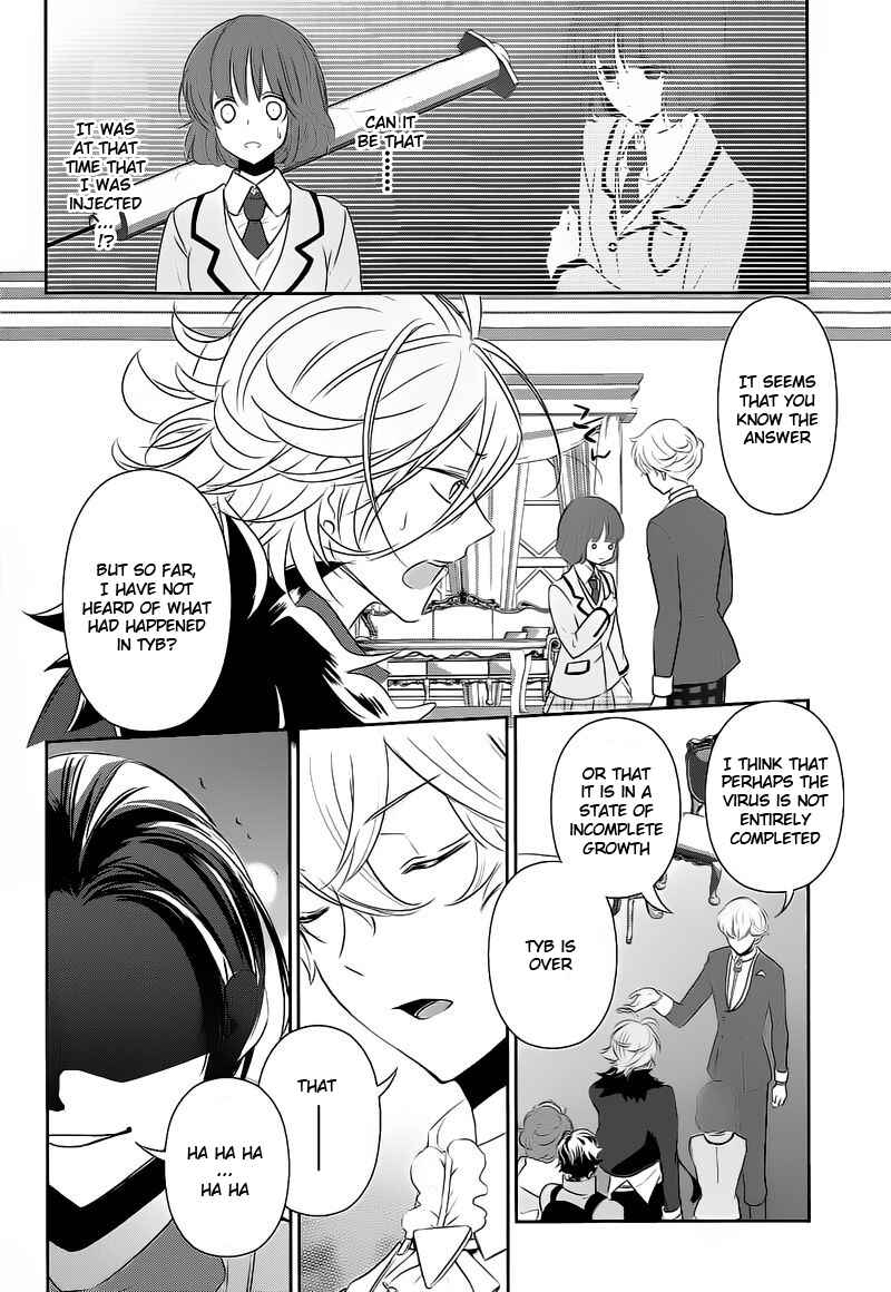 Page 12 Chapter 12 TOKYO Yamanote BOYS