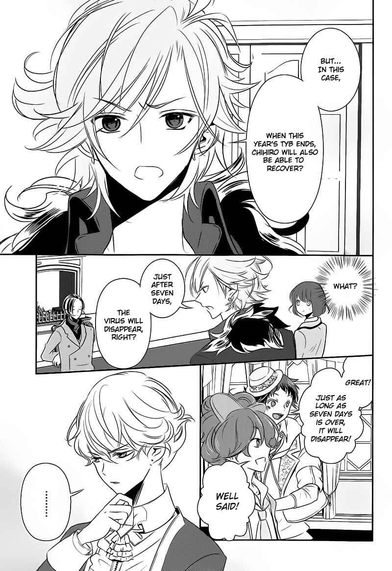 Page 15 Chapter 12 TOKYO Yamanote BOYS