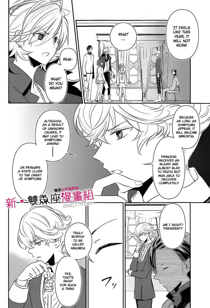 Page 16 Chapter 12 TOKYO Yamanote BOYS