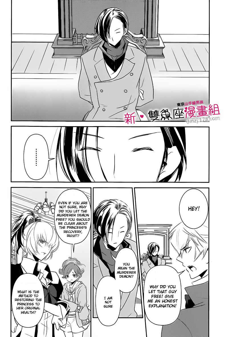 Page 4 Chapter 12 TOKYO Yamanote BOYS