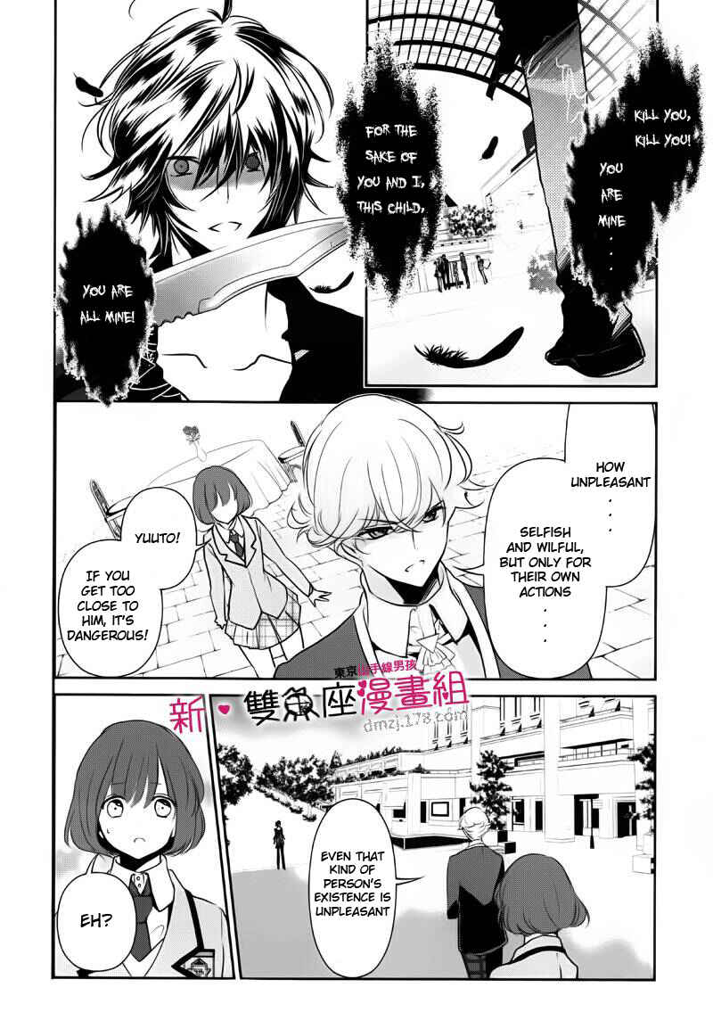 Page 15 Chapter 8 TOKYO Yamanote BOYS