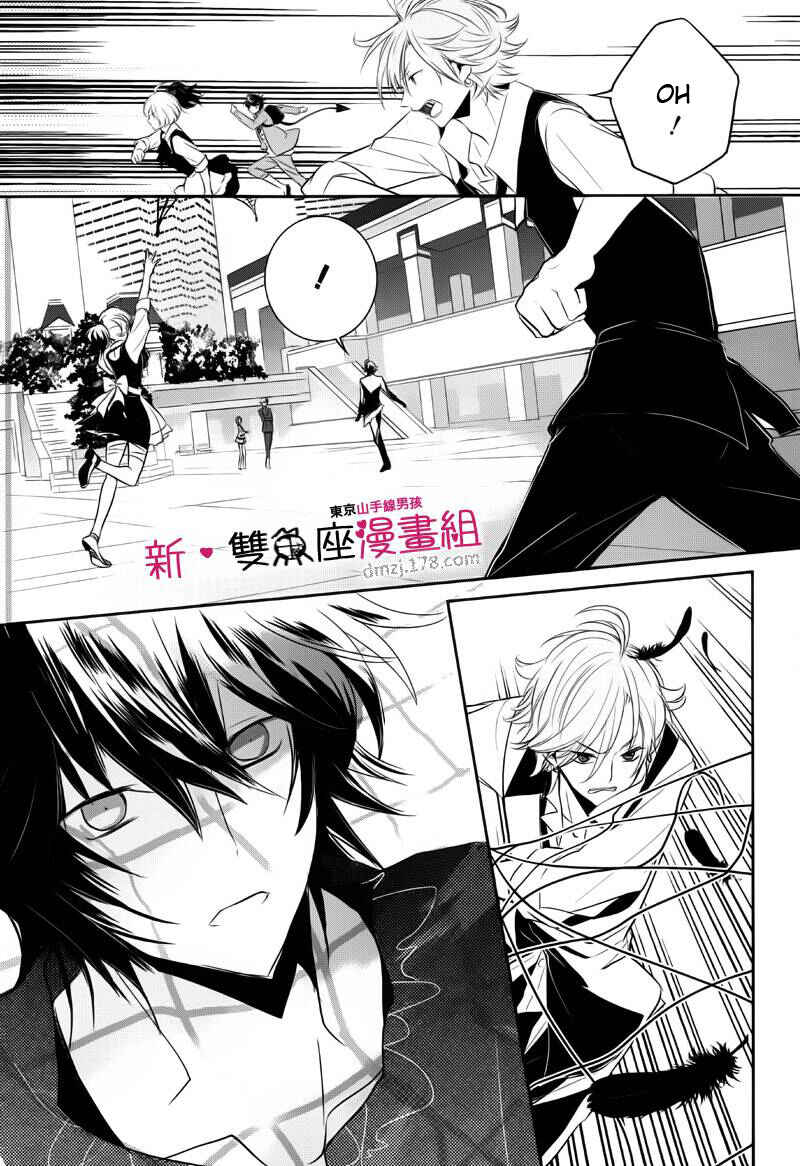Page 18 Chapter 8 TOKYO Yamanote BOYS